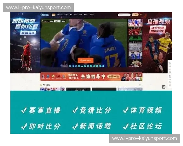 开云体育高清直播:为您带来极致观赛体验 开云体育高清直播:为您带来极致观赛体验